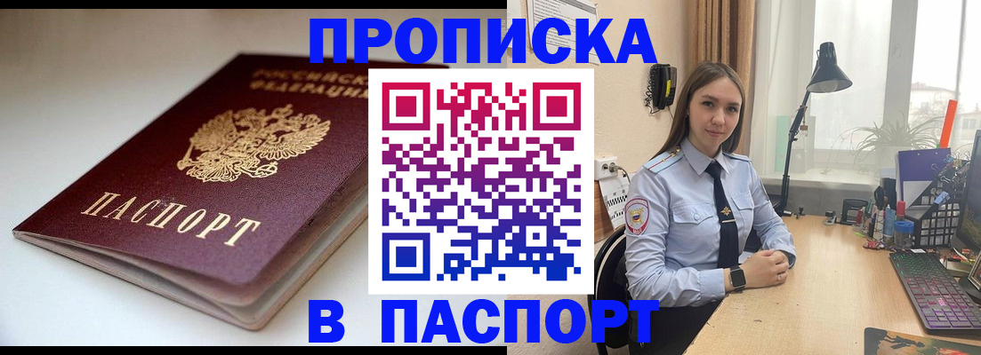 регистрация для школы в Бердске