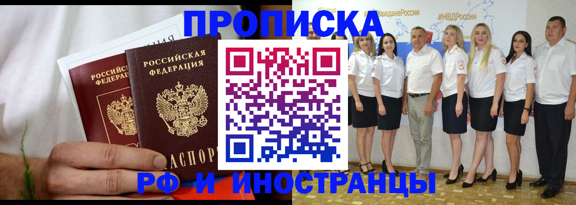 пропишу в квартире в Бердске
